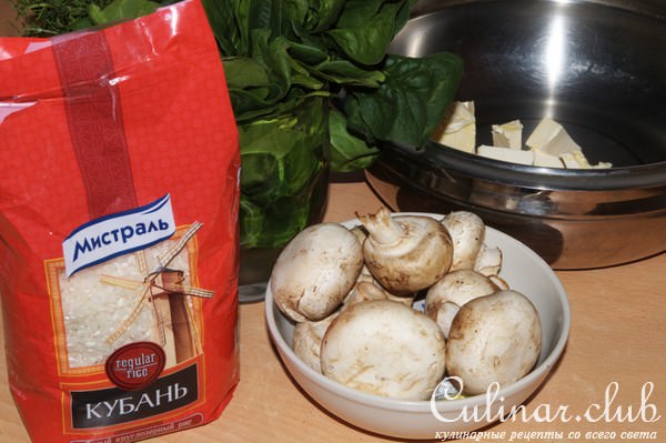 Пирог со шпинатом, рисом, грибами 