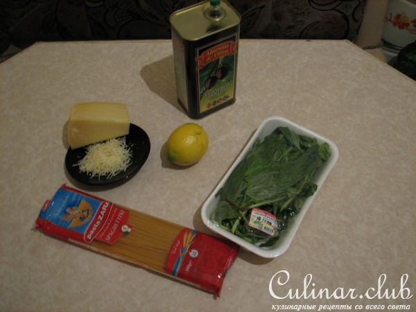 Лимонная паста