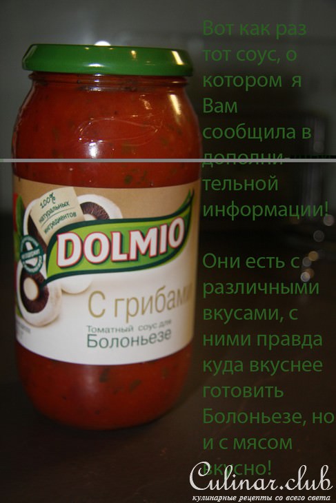 Говядина под томатно-грибным соусом с сыром