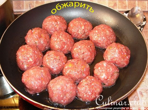 Говяжьи тефтели в соусе.