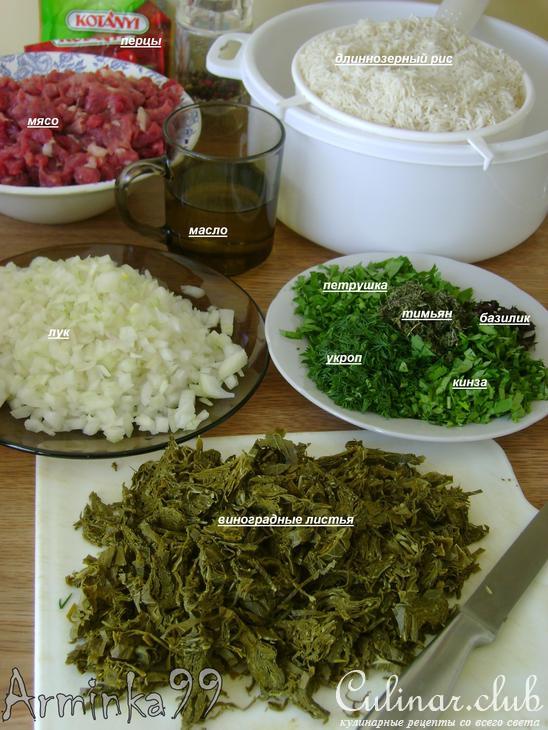 Плов с виноградными листьями