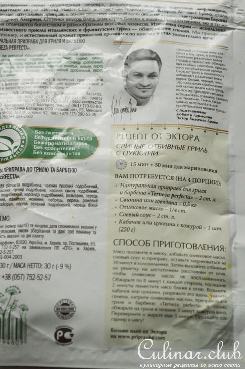 Свиные отбивные на гриле с цуккини. ФМ Моя иллюстрация к интересному рецепту.