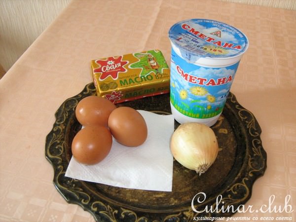 Любимая яичница в сметанно-луковом соусе
