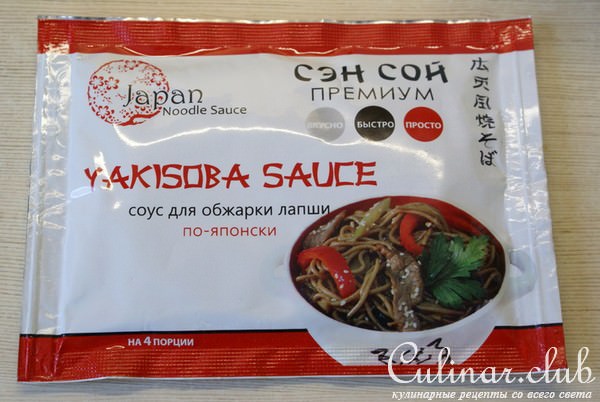 Лапша Якисоба