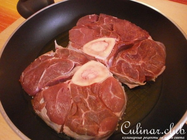 Говяжья голень по - милански ( Ossobuco аlla milanese)