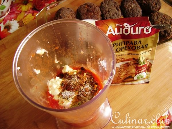 Зразы мясо-баклажановые в пикантном ореховом соусе.