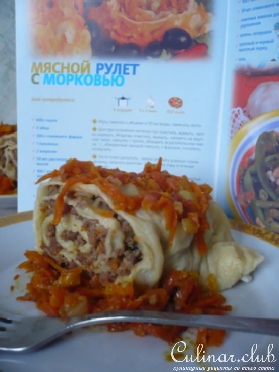 Мясной рулет с морковью