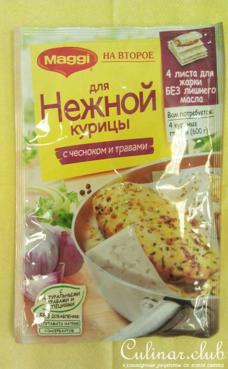 Куриное филе с гарниром из кускуса и овощей
