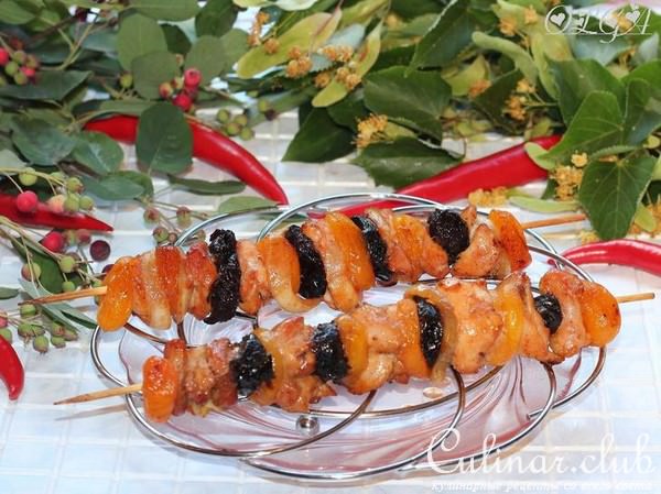 Куриный шашлык с черносливом и курагой