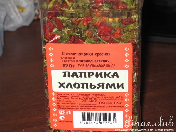 Котлеты по киевски.