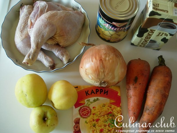 Курица «Карри».