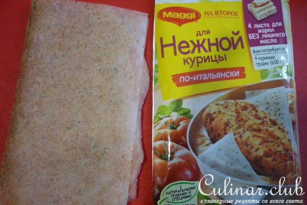 Нежная курочка по-итальянски с пряной тыквой,черносливом и курагой