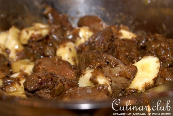 Печень индейки с бананом и ромом