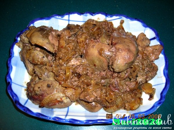 КУРИНАЯ ПЕЧЕНКА В МЕДОВО-ГОРЧИЧНОМ СОУСЕ
