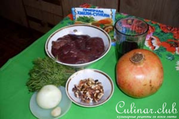 Печень куриная с гранатовым соком