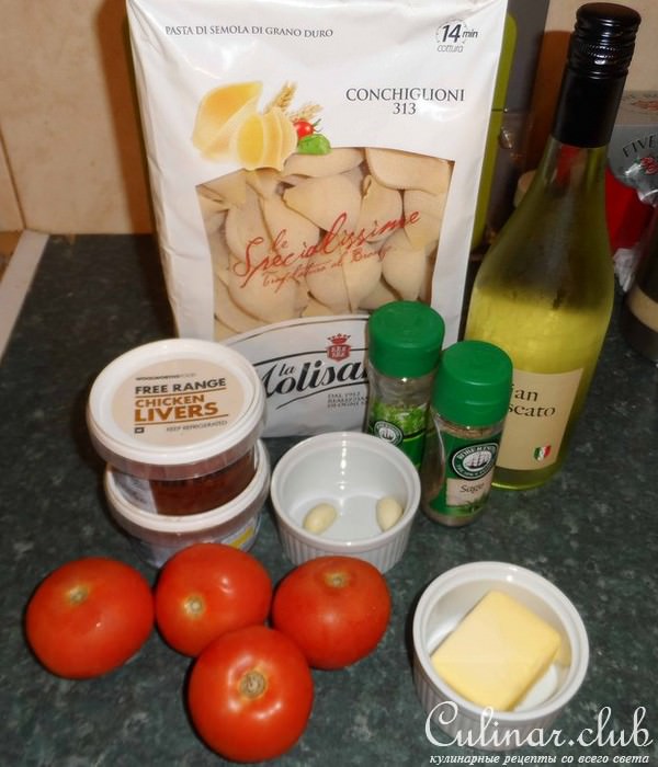 Conchiglie с куриной печенью и зеленью