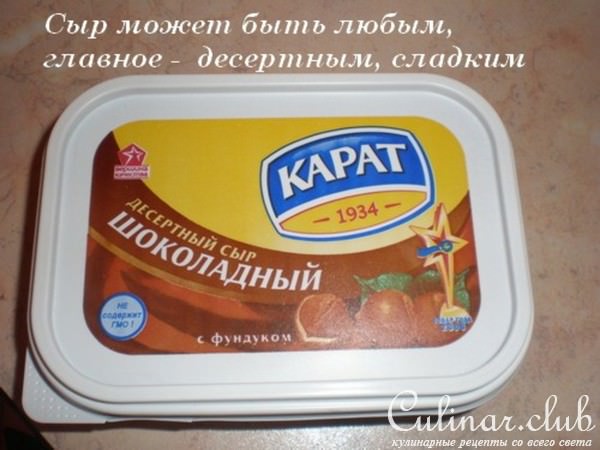 СЫРНО - ШОКОЛАДНЫЕ конфеты (2-ой вариант, ещё проще и вкуснее)