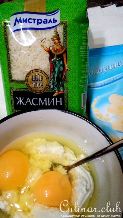 Запеканка с рисом "ЖАСМИН", виноградом, ванилью и белым шоколадом!
