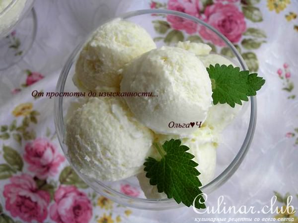 Сливочное мороженое (пломбир)