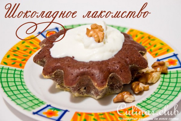 Шоколадное лакомство