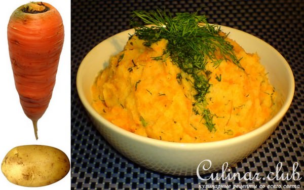 Картофельно-морковное (гарнир, вариант для разнообразия)