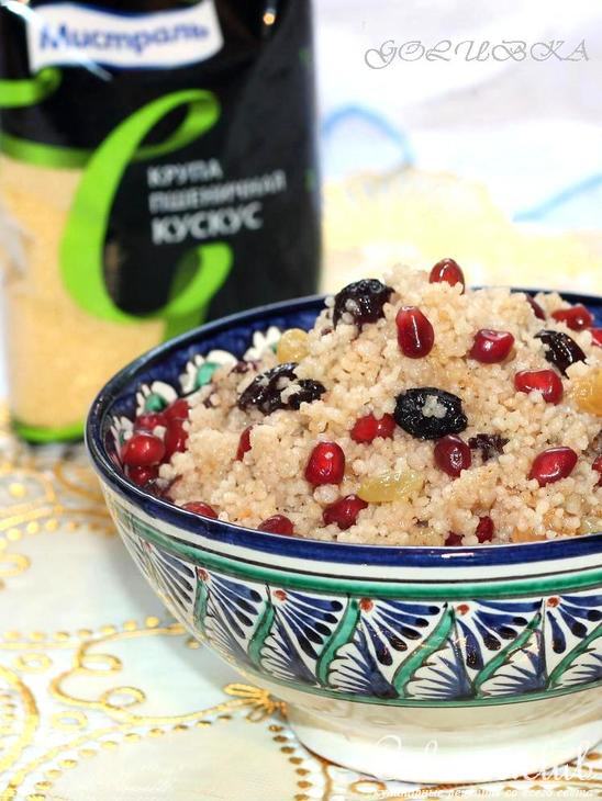 Кускус с гранатом