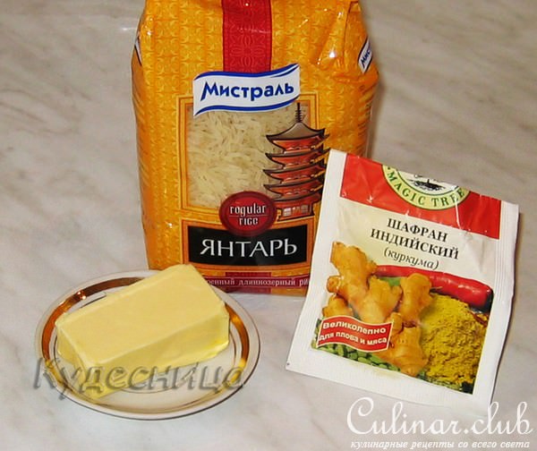 Рис с куркумой-гарнир (Тест-драйв)