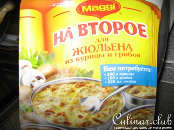 Жюльен"гости на пороге"