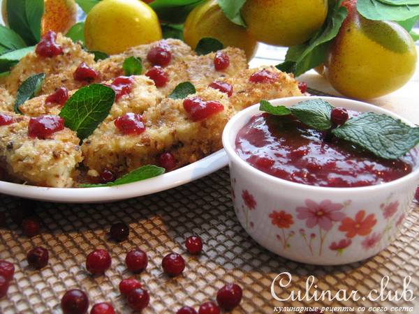 Жареный сыр с БРУСНИЧНЫМ СОУСОМ Darbo