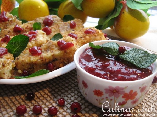 Жареный сыр с БРУСНИЧНЫМ СОУСОМ Darbo