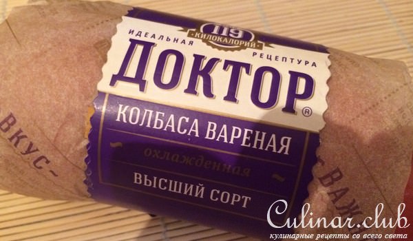 Биточки картофельные с колбасой