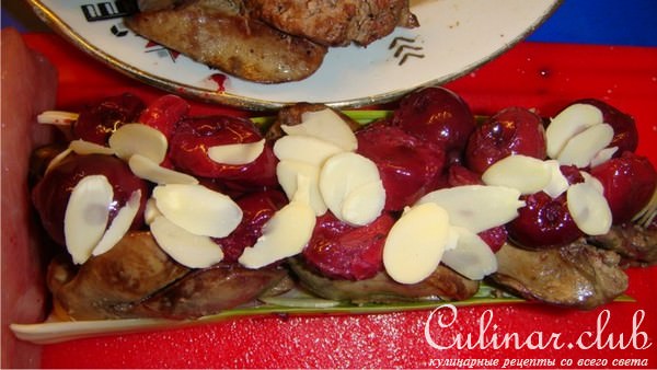 Свиной окорок с куриной печёнкой и вишней.