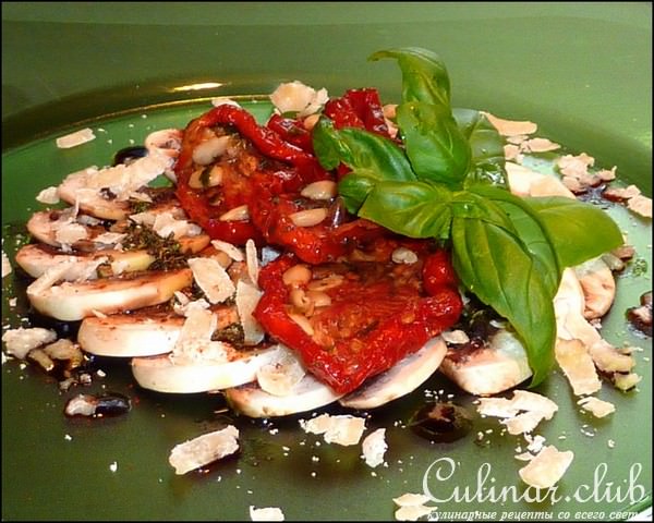 Салат-Закуска "ШАМПИНЬОН" с вяленными томатами