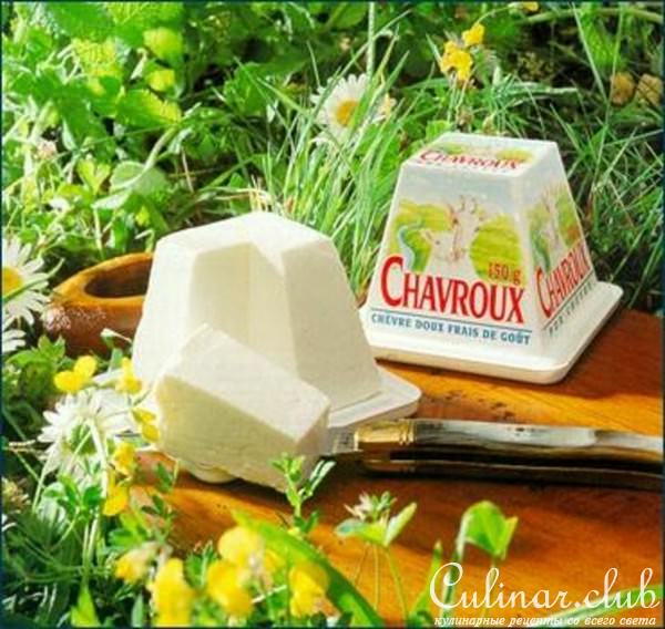 Закуска из форели и козьего сыра "Chavroux".