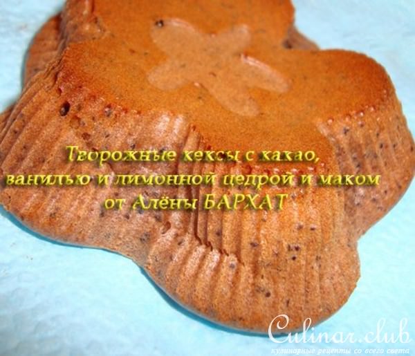 Творожные кексы с маком, какао и ванилью от Алены-БАРХАТ (творога MAX-кол-во)