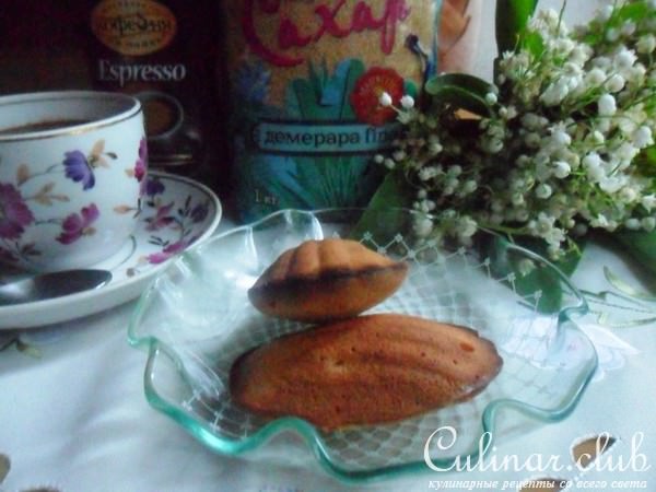 Madeleines - пирожные "Мадлен" или просто мадленки