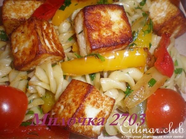 Макароны с жареным сыром и овощами