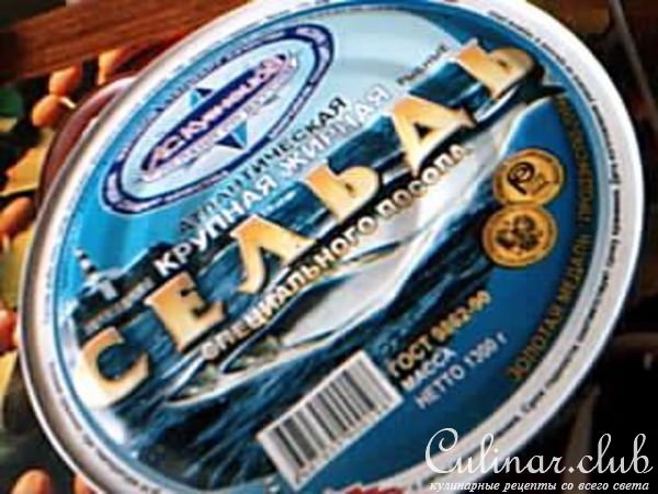о селедочке