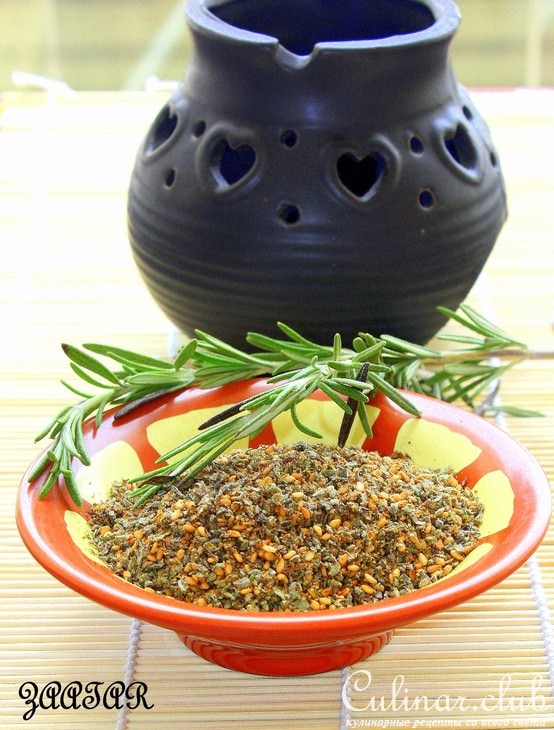 Zaatar(затар)