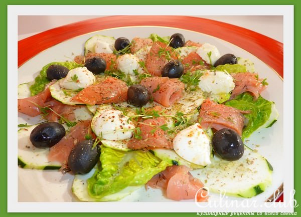САЛАТ из цуккини с оливками и лососем (Insalata di zucchine con olive e salmone)