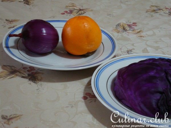 Салат из краснокочанной капусты с хурмой