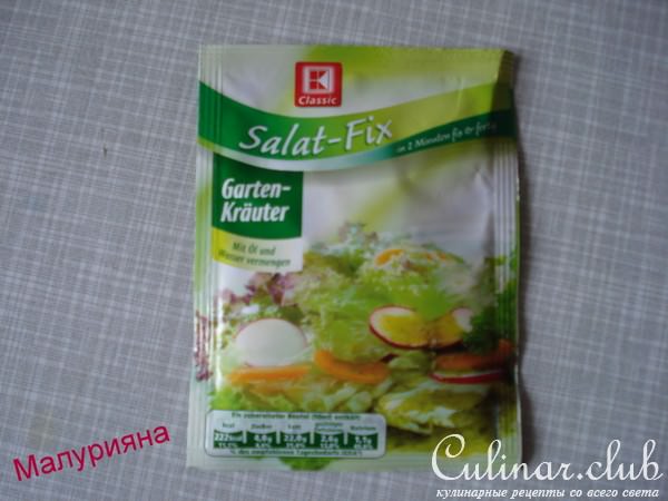 Салат "Жёлтый"