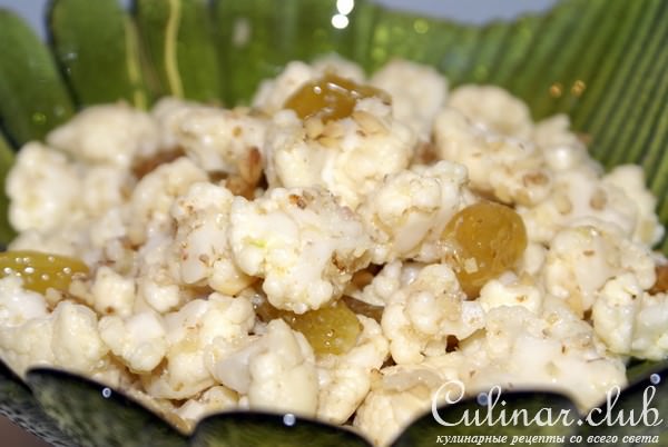 Салат из цветной капусты с изюмом, орехами и чесноком