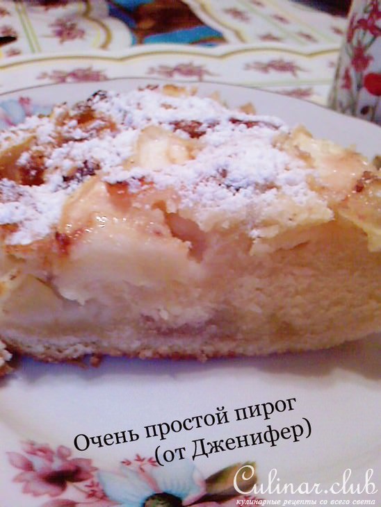 Очень простой пирог с яблоками .