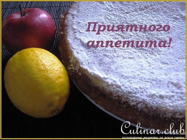 Яблочный пирог «Сочный»