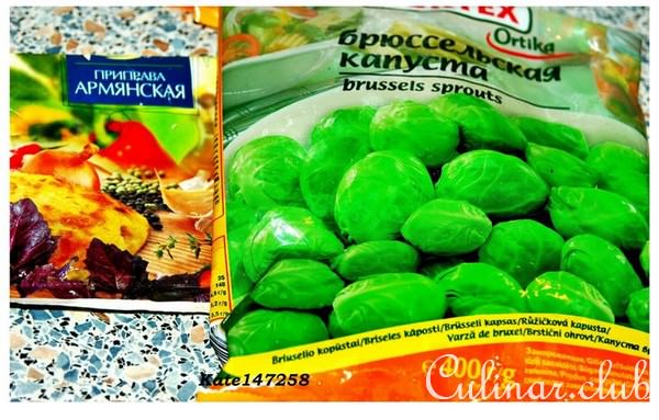 Суп из брюссельской капусты с мясом.