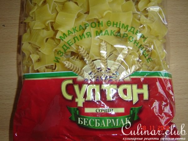 Бесбармак из курицы 
