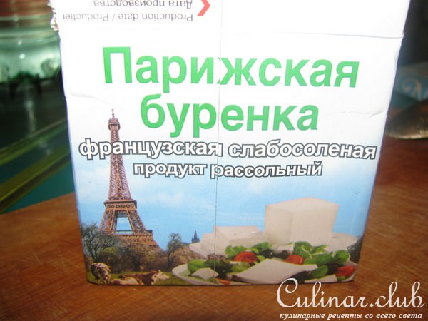 Тыквенный суп-пюре с брынзой